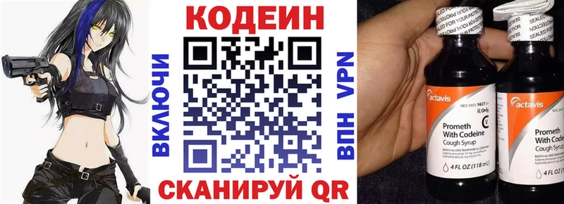 blacksprut сайт  Липки  Кодеин напиток Lean (лин) 