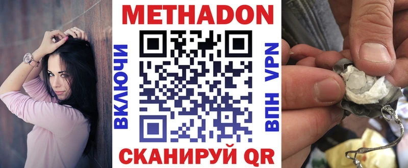 МЕТАДОН methadone  Липки 